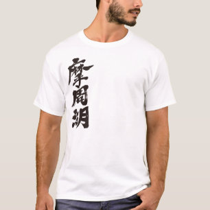 Camiseta Lago Mashu [Kanji]