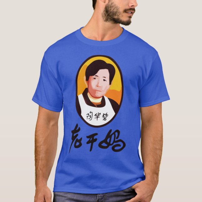Camiseta Lao Gan Ma (Anverso)