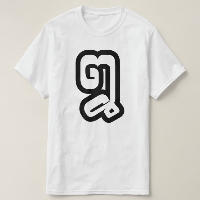 Camiseta Laos/Laos Número Ocho / 8 / ໘ (Malo/Paet) Laotiano (Diseño del anverso)