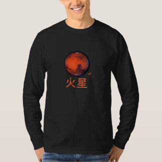 Camiseta larga de la manga de Marte del kanji