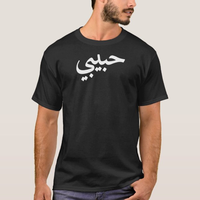 Camiseta Las letras árabes de Habibi aman a las mujeres ára (Anverso)