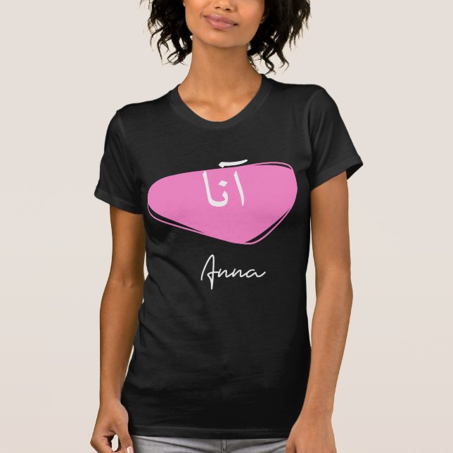 Camiseta Le prénom Anna Calligraphié en Ecriture Arabe (Anverso)