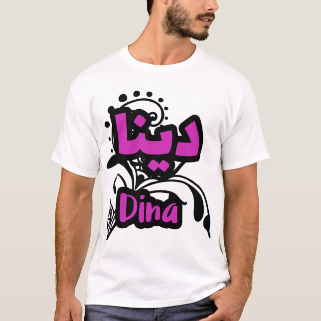 Camiseta Le prénom Dina Calligraphié en Ecriture Arabe (Anverso)