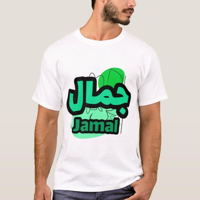 Camiseta Le Prénom Jamal en calligraphie arabe (Anverso)