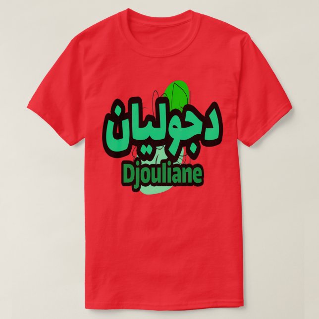Camiseta Le Prnom Djouliane en calligraphie arabe (Diseño del anverso)