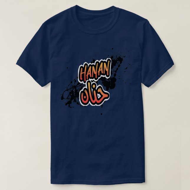Camiseta Le prnom Hanan Calligraphi en Ecriture Arabe 3 (Diseño del anverso)