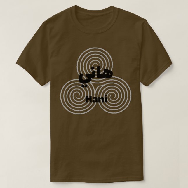 Camiseta Le Prnom Hani en calligraphie arabe (Diseño del anverso)