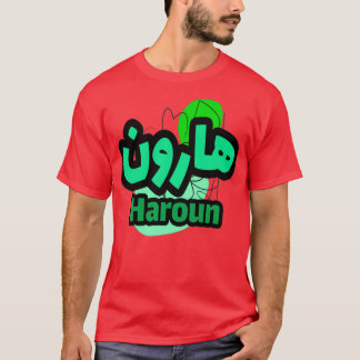 Camiseta Le Prnom Haroun en criture arabe