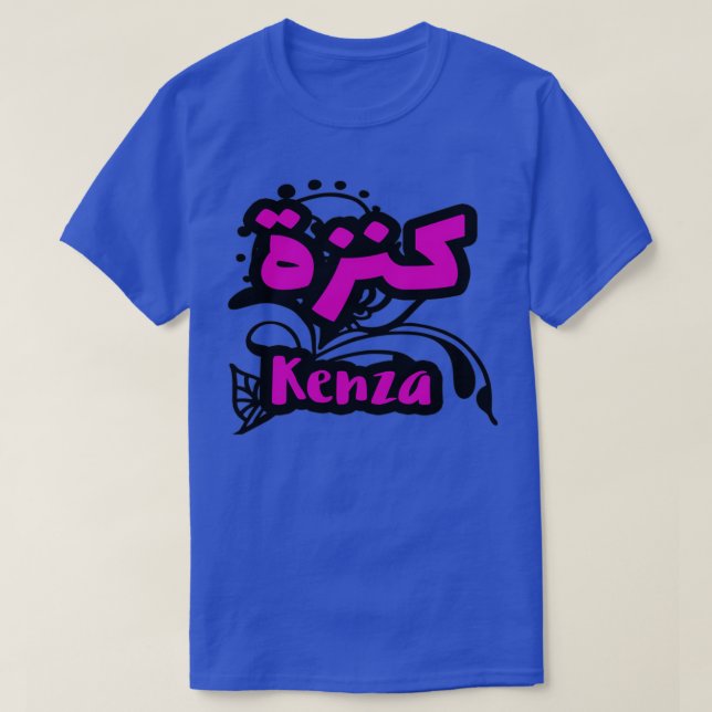 Camiseta Le Prnom Kenza en calligraphie arabe (Diseño del anverso)