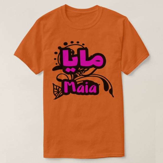 Camiseta Le Prnom Maia en calligraphie arabe (Diseño del anverso)