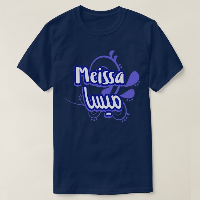 Camiseta Le Prnom Meissa en calligraphie arabe 1 (Diseño del anverso)