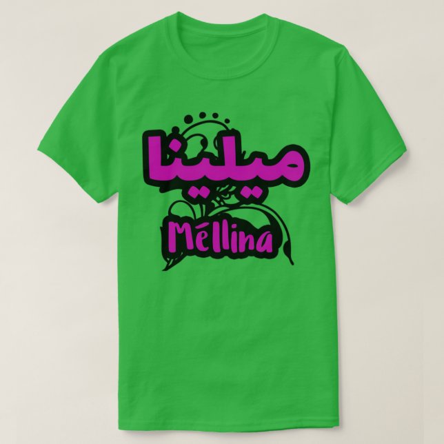 Camiseta Le Prnom Mllina en criture arabe (Diseño del anverso)
