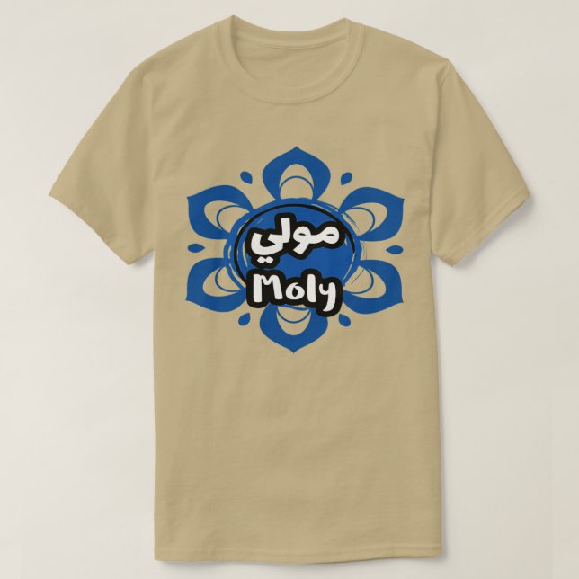 Camiseta Le Prnom Moly en criture arabe (Diseño del anverso)