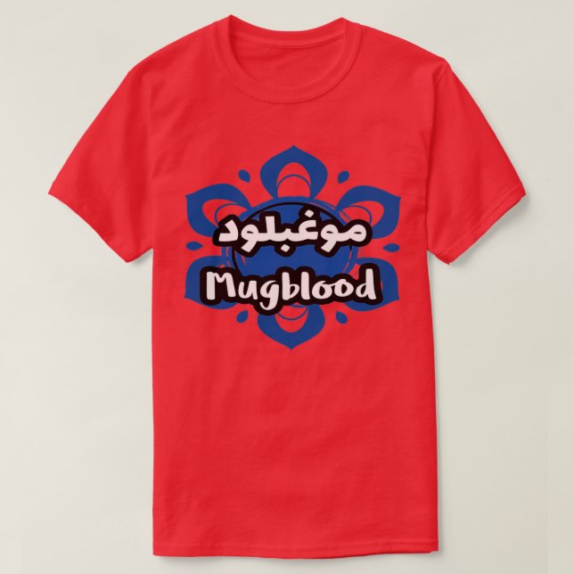 Camiseta Le prnom Mugblood Calligraphi en Ecriture Arabe (Diseño del anverso)