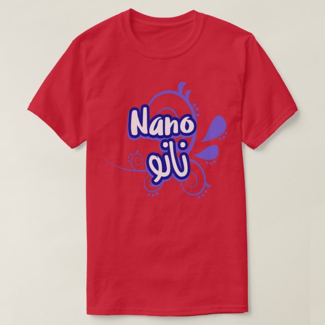 Camiseta Le Prnom Nano en criture arabe (Diseño del anverso)