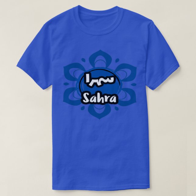 Camiseta Le prnom Sahra Calligraphi en Ecriture Arabe (Diseño del anverso)