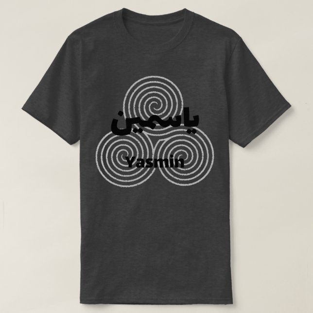 Camiseta Le Prnom Yasmin en calligraphie arabe (Diseño del anverso)