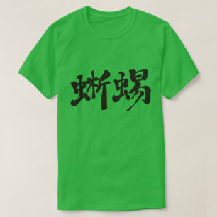 Camiseta Lechana [kanji]