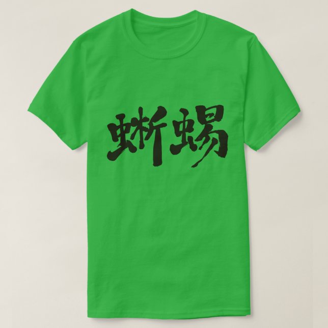Camiseta Lechana [kanji] (Diseño del anverso)
