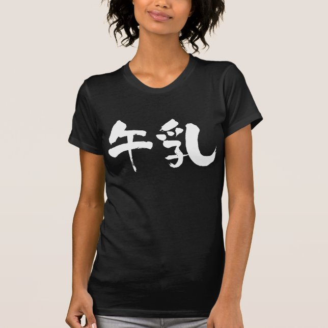 Camiseta Leche [kanji] (Anverso)