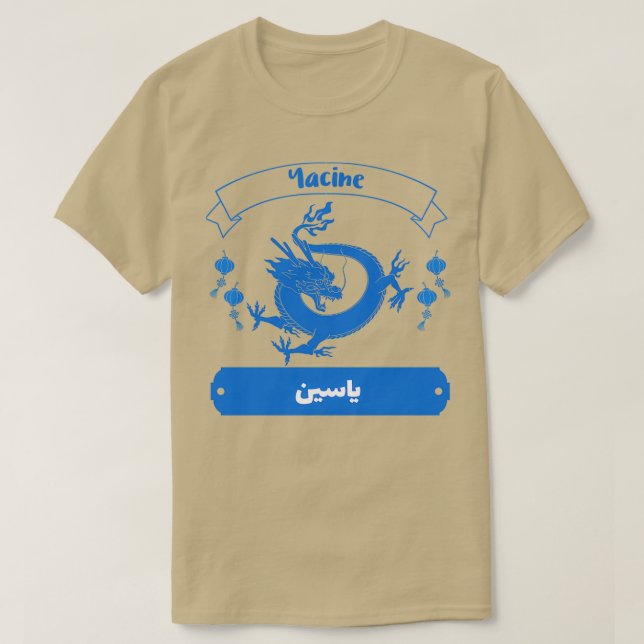 Camiseta Leer de Yacine calligraphie 1 (Diseño del anverso)