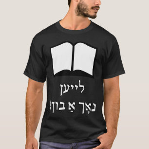Camiseta Leer otro libro Yiddish cool 70s retro