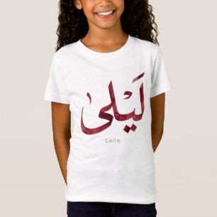 Camiseta Leila Nombre en árabe Caligrafía árabe moderna