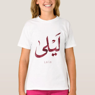 Camiseta Leila Nombre en árabe  Caligrafía árabe moderna