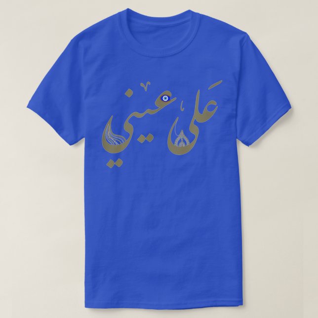 Camiseta Lema sirio Ala Ayny Caligrafía árabe persa (Diseño del anverso)