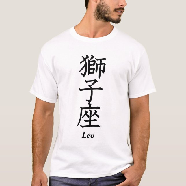 Camiseta Leo (Anverso)
