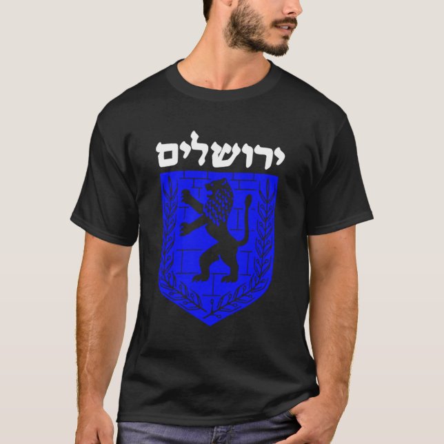 Camiseta León de Judá Israel judío Jerusalén Sión Hebreo (Anverso)