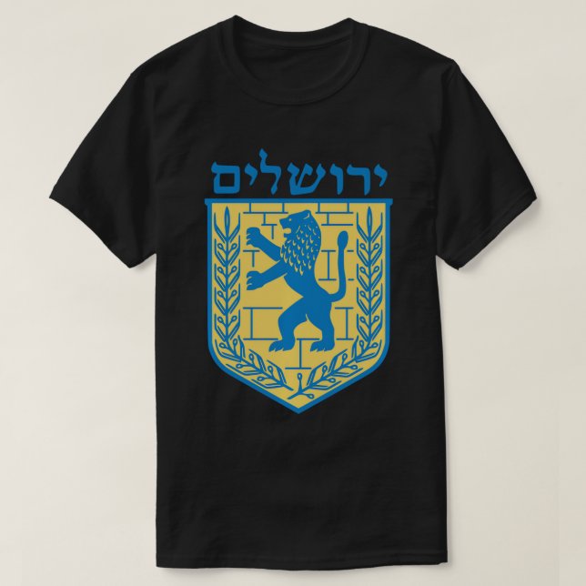 Camiseta León de Judá Jerusalén Israel Judío Judío Judío He (Diseño del anverso)