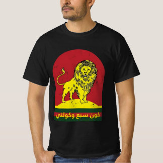 Camiseta León de morocco de Guay