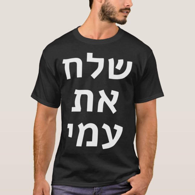 Camiseta Let My People Go Hebrew Jewish Passover Moses Pesa (Anverso)