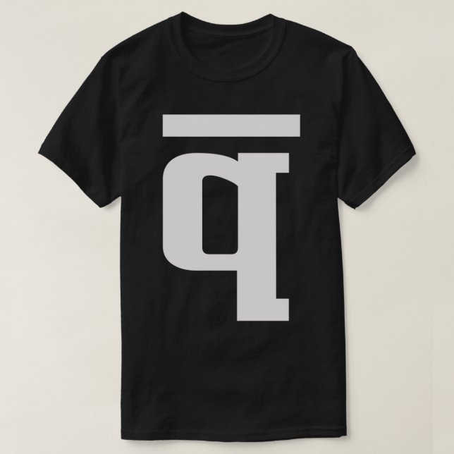Camiseta Letra alfabeta Q (Diseño del anverso)