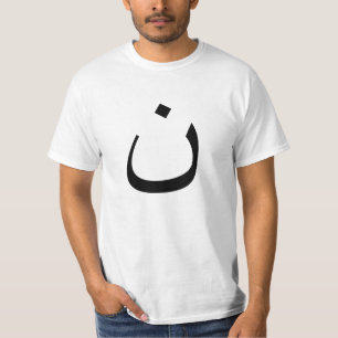 Camiseta Letra árabe cristiana de apoyo "N" Nun