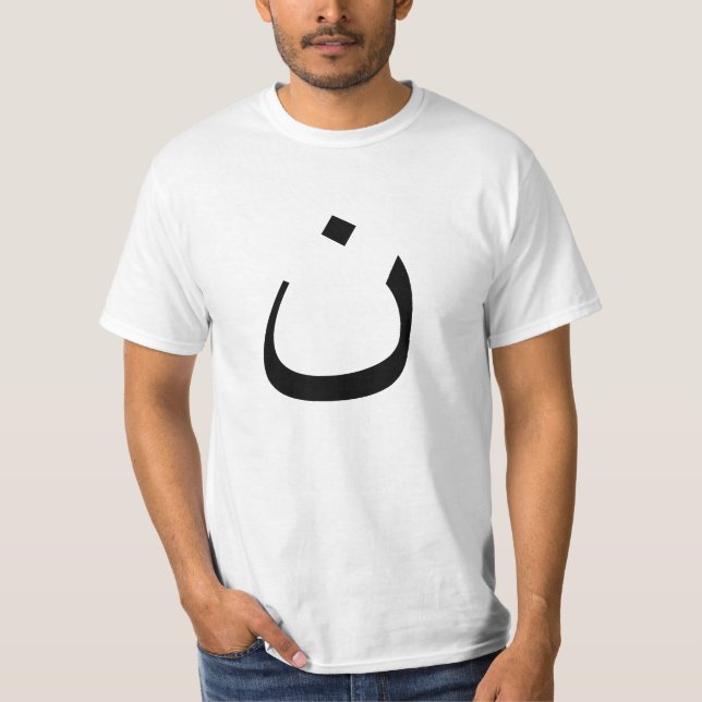 Camiseta Letra árabe cristiana de apoyo "N" Nun (Anverso)