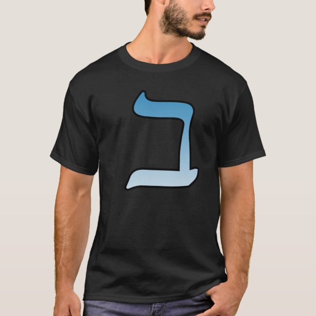 Camiseta Letra hebrea b (Anverso)