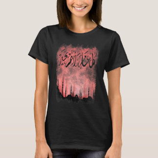 Camiseta Letra islámica árabe mashallah musulmana quran All