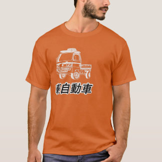 Camiseta Letra japonesa del mini camión Kei Truck Premium