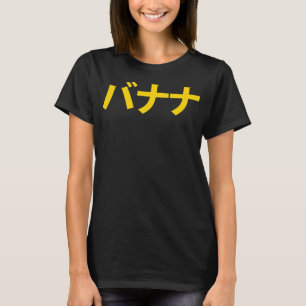 Camiseta Letra japonesa kanji banana divertida fruta amaril