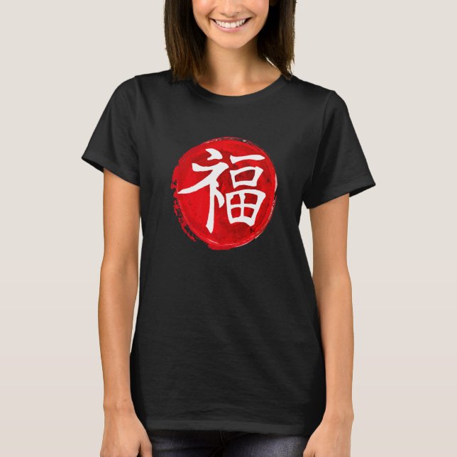 Camiseta Letra japonesa kanji de la caligrafía japonesa de  (Anverso)