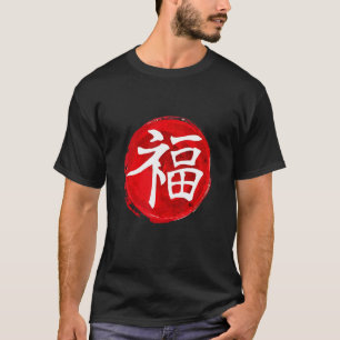 Camiseta Letra japonesa kanji de la caligrafía japonesa de 