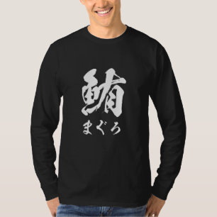 Camiseta Letra saudita de comida para atún para hombres rop
