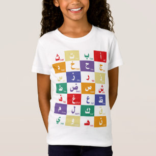 Camiseta Letras del alfabeto árabe para niños