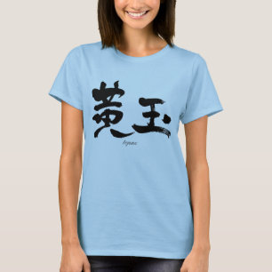 Camiseta letras negras [kanji] topaz