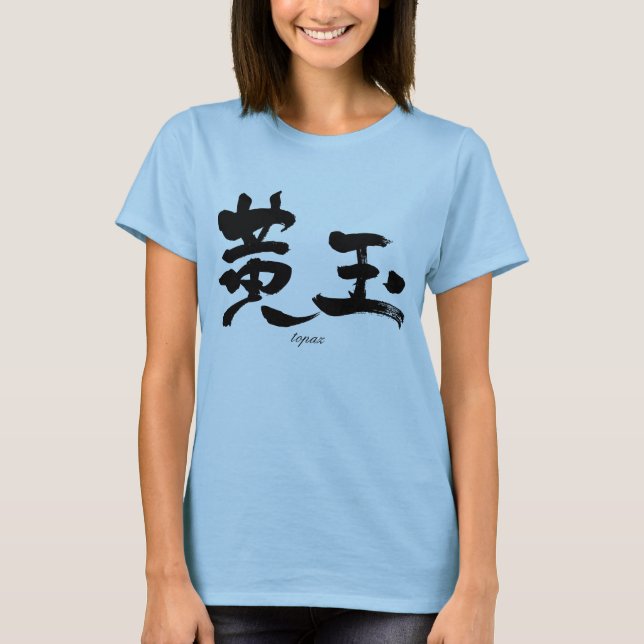 Camiseta letras negras [kanji] topaz (Anverso)