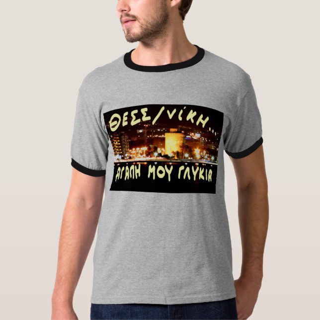 Camiseta Leukos Pirgos (Anverso)