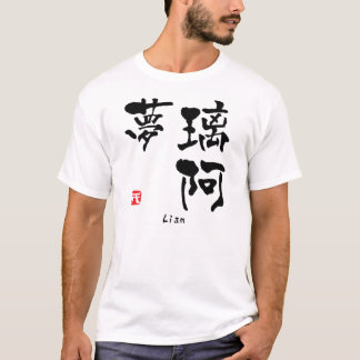 Camiseta Liam KANJI (Caracteres Chinos)