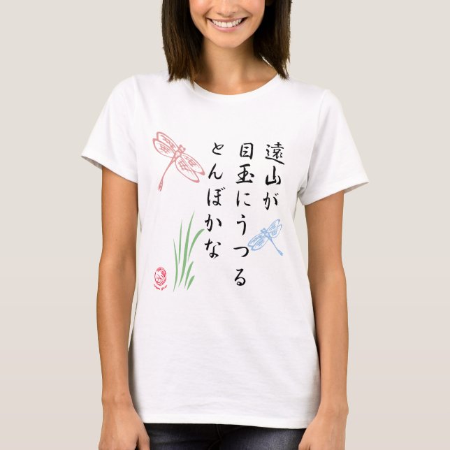 Camiseta Libélula japonesa del Haiku (Anverso)